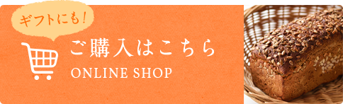 ご購入はこちら